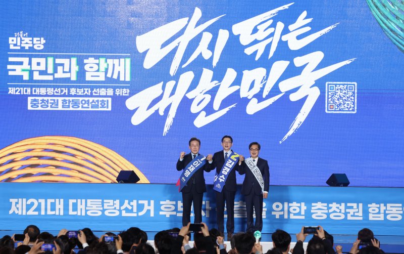 [청주=뉴시스] 조성봉 기자= 이재명, 김경수, 김동연 더불어민주당 대선 경선 후보자들이 19일 오후 충북 청주시 서원구 청주체육관에서 열린 제21대 대통령선거 후보자 선출을 위한 충청권 합동연설회에서 기념촬영을 하고 있다. 2025.04.19. suncho21@newsis.com