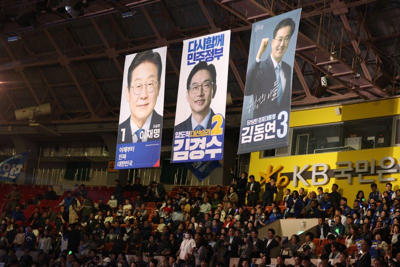 [청주=뉴시스] 조성봉 기자= 19일 오후 충북 청주시 서원구 청주체육관에서 열린 제21대 대통령선거 후보자 선출을 위한 충청권 합동연설회에서 당원들이 지지 후보들의 이름을 연호하고 있다.2025.04.19. suncho21@newsis.com