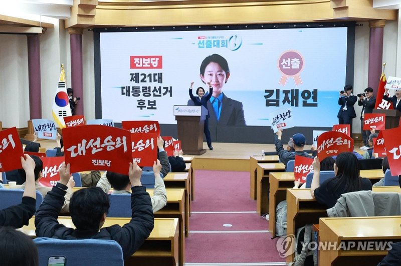 진보당 대선 후보로 나서는 김재연 상임대표 (출처=연합뉴스)