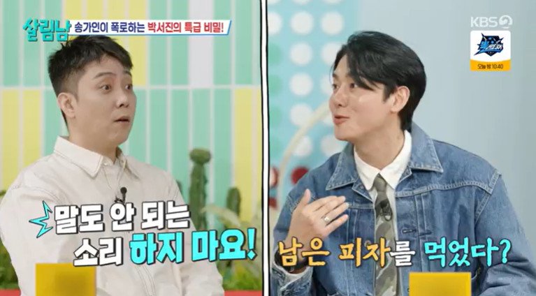 김상혁 클릭비 시절 젝스키스 눈치 봐…은지원이 남긴 피자 먹었다