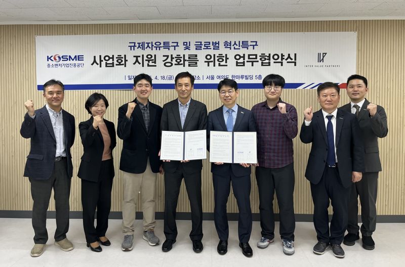 반정식 중소벤처기업진흥공단 지역혁신이사(왼쪽 다섯번째)가 지난 18일 서울 여의도에서 열린 규제자유특구 및 글로벌 혁신특구 사업화 지원 강화를 위한 업무협약식에서 관계자들과 기념 촬영을 하고 있다. 중소벤처기업진흥공단 제공