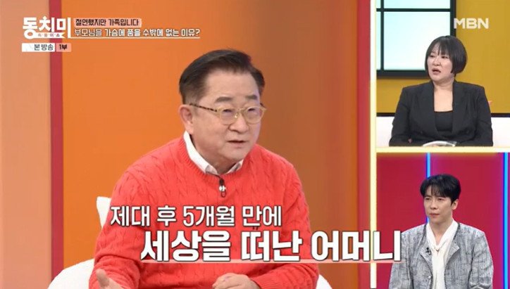 이홍렬 제대하고 5달 만에 어머니 암으로 사망…1년 뒤 아버지도