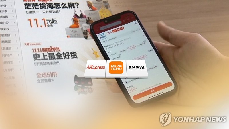 '중국 알테쉬' 무차별 초저가 공세에 전 세계 견제나서 (CG) (출처=연합뉴스)