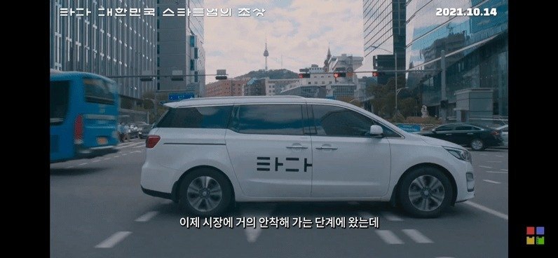 넷플릭스 '타다' (유튜브 뭅뭅)