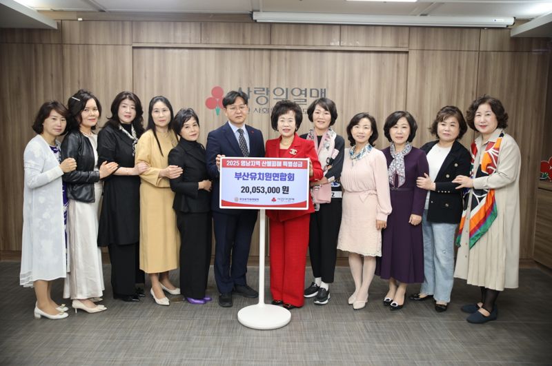 부산유치원연합회 이영애 회장(왼쪽 일곱번째)과 임원들이 부산사랑의열매 박선욱 사무처장(왼쪽 여섯번째)과 성금 전달식 기념촬영을 하고 있다. 부산사랑의열매 제공