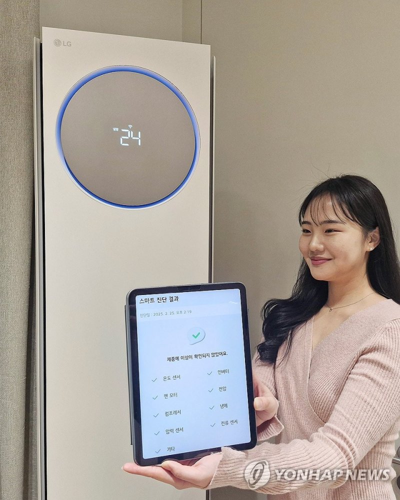 LG 씽큐 앱의 '스마트진단'을 활용해 자가점검하는 모습 (출처=연합뉴스)
