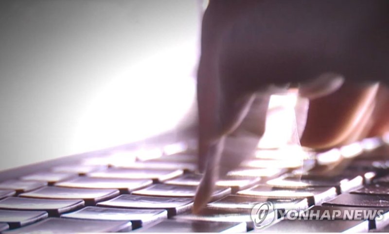 악성댓글 (출처=연합뉴스)