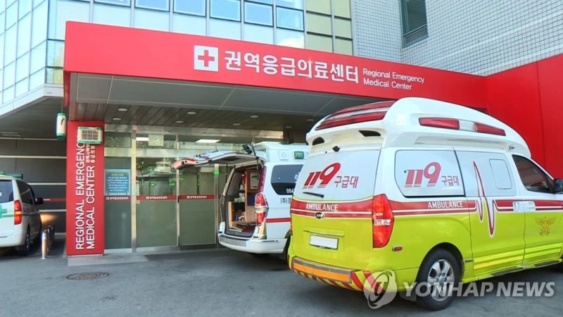 권역응급의료센터 (출처=연합뉴스)