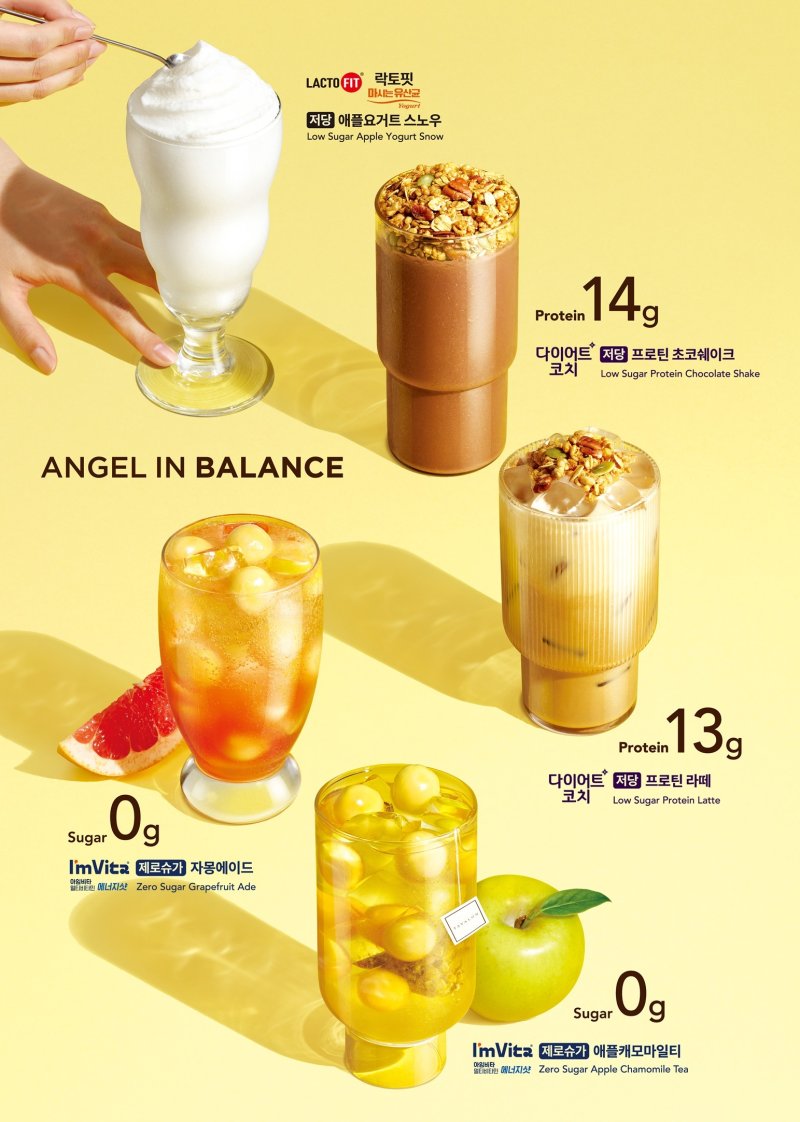 엔제리너스, 종근당건강과 협업 신 메뉴(롯데GRS 제공)