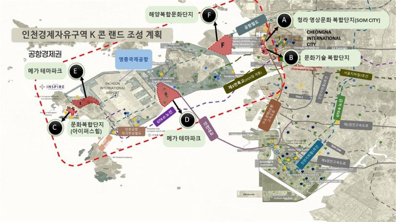 인천경제자유구역 'K-콘 랜드' 조성 계획 (출처=연합뉴스)