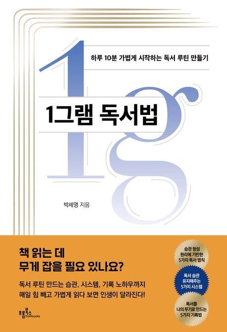 책 표지 이미지 (출처=연합뉴스)