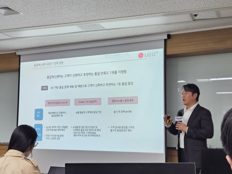 [대전=뉴시스] 박은비 기자 = 강봉수 LG유플러스 품질혁신센터장(상무)이 지난 17일 대전 유성구 LG유플러스 대전 R&D센터에서 품질 검증 정확성과 효율성을 높이기 위해 인공지능(AI) 기술을 활용하는 방안에 대해 발언하고 있다. 2025.04.17. silverine@newsis.com *재판매 및 DB 금지