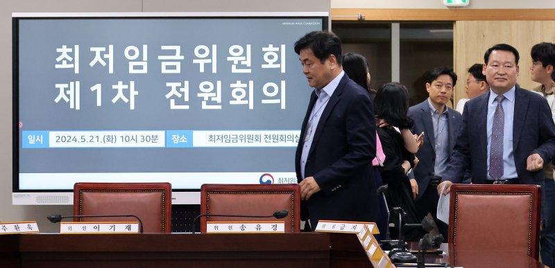 [세종=뉴시스] 강종민 기자 = 지난해 5월 21일 세종시 정부세종청사에서 열린 최저임금위원회 제1차 전원회의에 공익위원들이 입장하고 있다. 2024.05.21. ppkjm@newsis.com