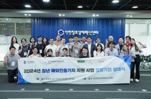 청년창업가(인천시 제공.재판매 및 DB금지)