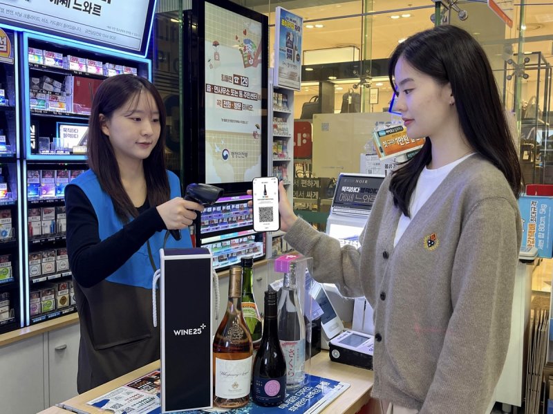 GS25, 앱 '검색 실패어' 분석해 주류상품 발굴 (출처=연합뉴스)