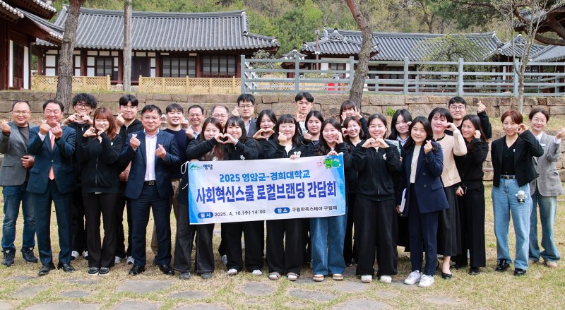 영암군, 경희대 사회혁신스쿨 로컬브랜딩 프로젝트 (영암군 제공. 재판매 및 DB금지) /뉴스1