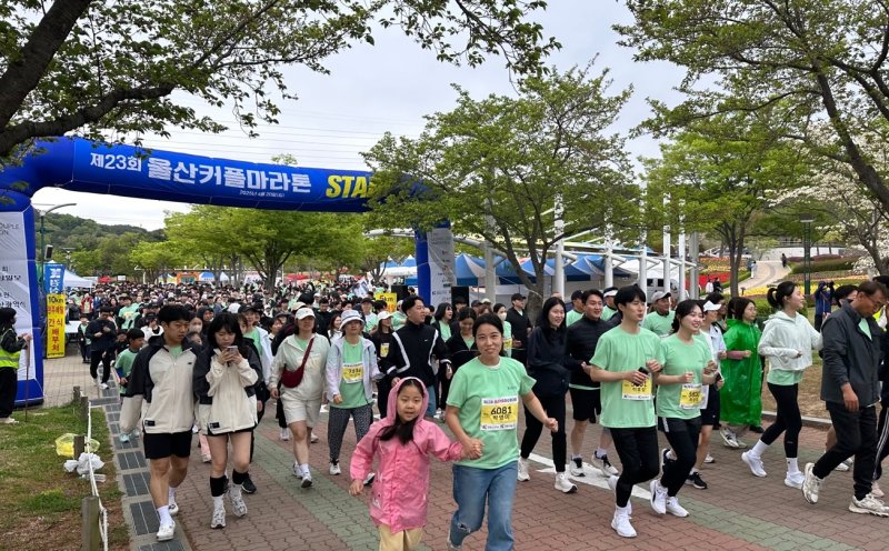 20일 울산대공원남문에서 진행된 제23회 울산커플마라톤대회에서 참가자들이 달리기를 시작하고 있다.2025.4.20/뉴스1 ⓒNews1 김지혜 기자