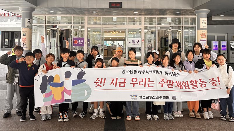 정선군청소년수련관 방과후아카데미는 지난 19일 주말체험 활동으로 하이원 ‘워터월드에서 물놀이 체험’을 운영하고 있다.(사진=정선군 제공) *재판매 및 DB 금지