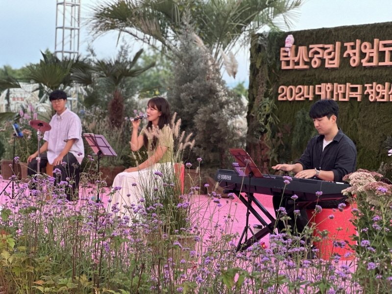 2024 구석구석라이브 공연 모습 (출처=연합뉴스)