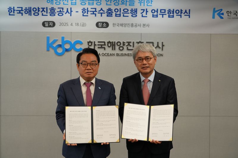 윤희성 한국수출입은행장(오른쪽)과 안병길 해국해양진흥공사 사장이 지난 18일 부산 해운대구 해진공 사옥에서 업무협약을 맺은 뒤 기념촬영을 하고 있다. 수출입은행 제공