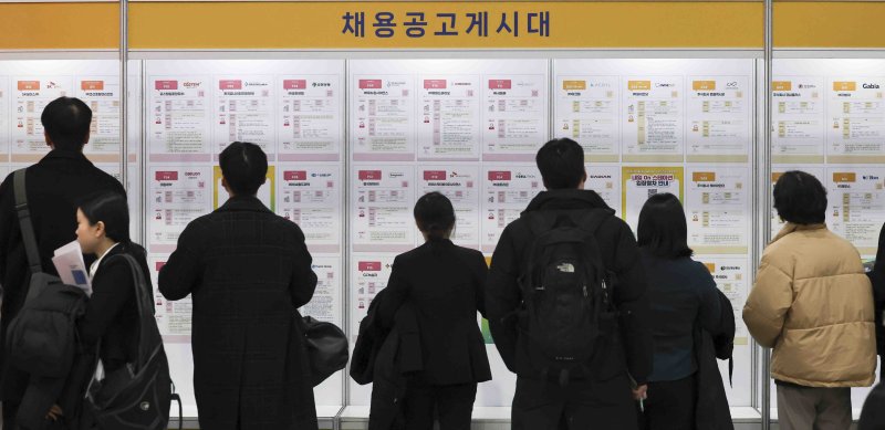 [서울=뉴시스] 김근수 기자 = 지난달 19일 서울 서초구 aT센터에서 열린 대한민국채용박람회에서 구직자들이 채용공고 게시판을 보고 있다. 2025.03.19. ks@newsis.com