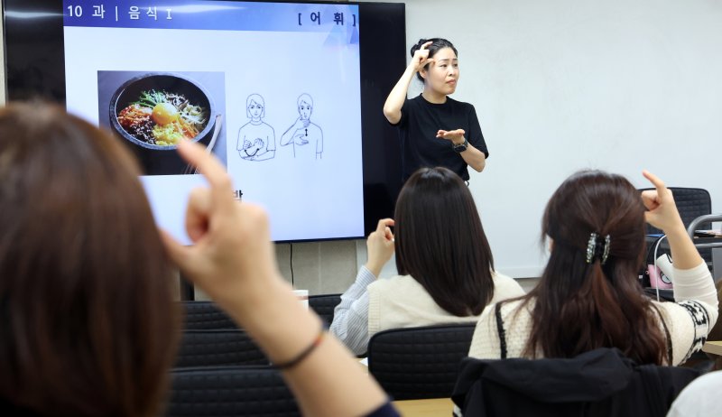 17일 서울 서대문구 서울수어전문교육원에서 수강생들이 수어를 배우고 있다. 2025.4.17/뉴스1 ⓒ News1 김명섭 기자
