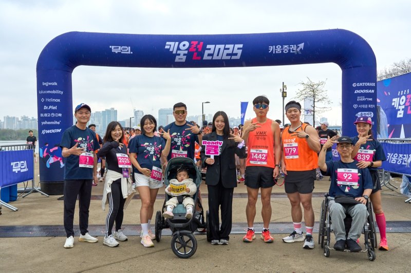키움증권, 장애인·비장애인 단축마라톤 '키움런' 성료 (출처=연합뉴스)