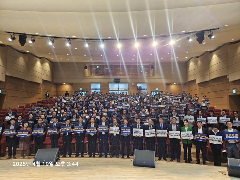 더불어민주당 전북도당이 전주교대에서 ‘탄핵보고 및 민생회복 결의대회’를 갖고 있다.(도당제공. 재판매 및 DB금지)2025.4.20/뉴스1