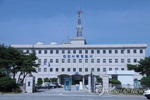 천안서북경찰서 (출처=연합뉴스)