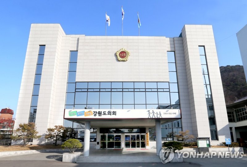 강원도의회 전경 (출처=연합뉴스)