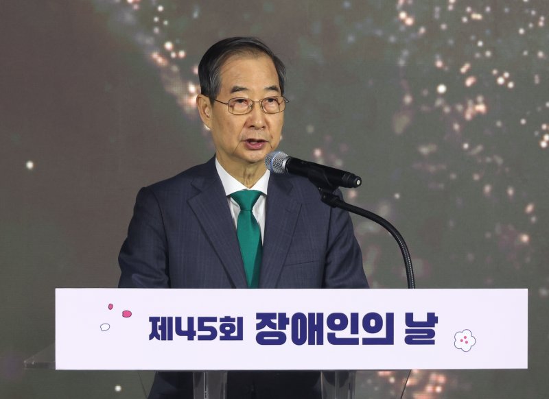 [서울=뉴시스] 조수정 기자 = 한덕수 대통령 권한대행 국무총리가 18일 서울 페어몬트 앰배서더 호텔에서 열린 장애인의 날 기념식에서 축사하고 있다. (대통령실통신사진기자단) 2025.04.18. chocrystal@newsis.com