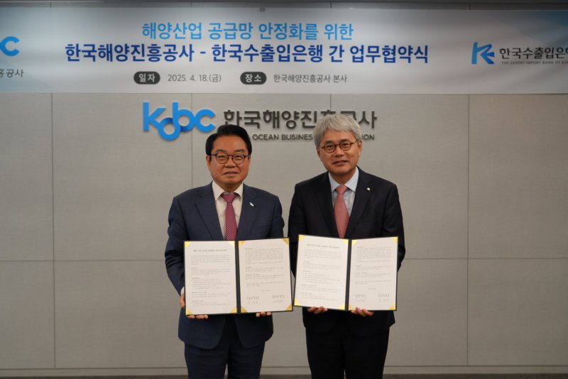 안병길(왼쪽부터) 한국해양진흥공사 사장과 윤희성 한국수출입은행장이 지난 18일 부산 한국해양진흥공사에서 업무협약에 서명한 뒤 기념사진을 촬영하고 있다.(해진공 제공. 재판매 및 DB 금지)
