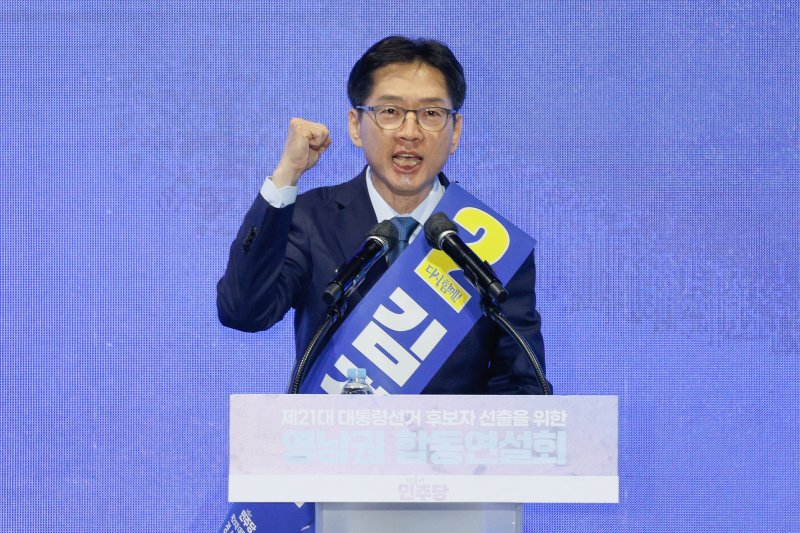 김경수 더불어민주당 대선 경선 후보가 20일 오후 경남 울산전시컨벤션센터에서 열린 영남권 합동연설회에 참석해 정견발표를 하고 있다. 2025.4.20/뉴스1 ⓒ News1 안은나 기자
