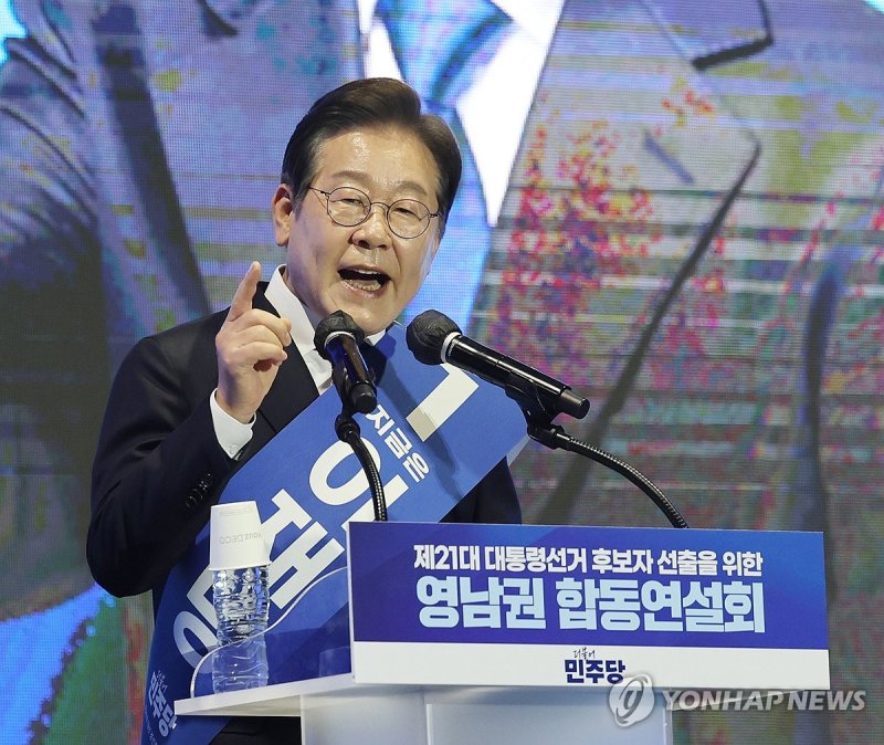 이재명 대선 경선 후보, 정견 발표 (출처=연합뉴스)