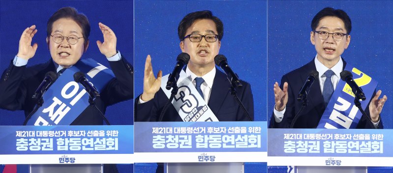 더불어민주당 이재명(왼쪽부터), 김동연, 김경수 대선 경선 후보가 19일 충북 청주체육관에서 열린 제21대 대통령선거 후보자 선출을 위한 충청권 합동연설회에서 정견발표를 하고 있다. 이날 이재명 후보는 충청 경선에서 득표율 88.15%로 압승했다. 김동연, 김경수 후보는 각각 7.54%, 4.31%이다. 2025.4.19/뉴스1 ⓒ News1 김민지 기자 /사진=뉴스1