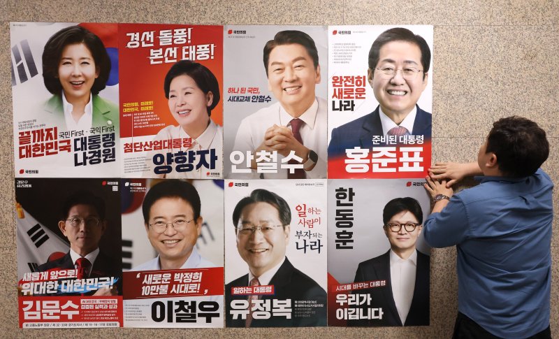 20일 오후 서울 여의도 국회 본청 국민의힘 사무실 앞 벽면에 당 관계자가 대선 경선 후보자 포스터를 붙이고 있다. 2025.4.20/뉴스1 ⓒ News1 이광호 기자