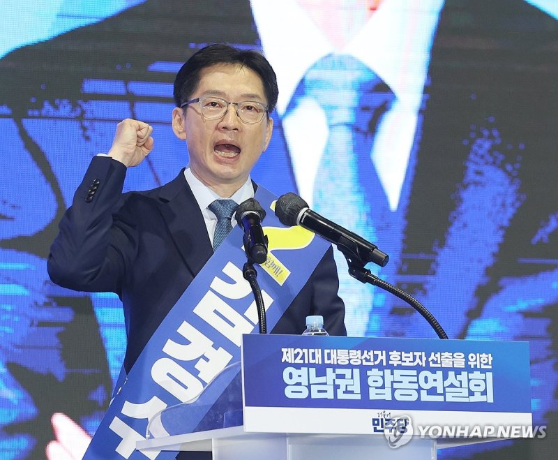 김경수 대선 경선 후보, 정견 발표 (출처=연합뉴스)