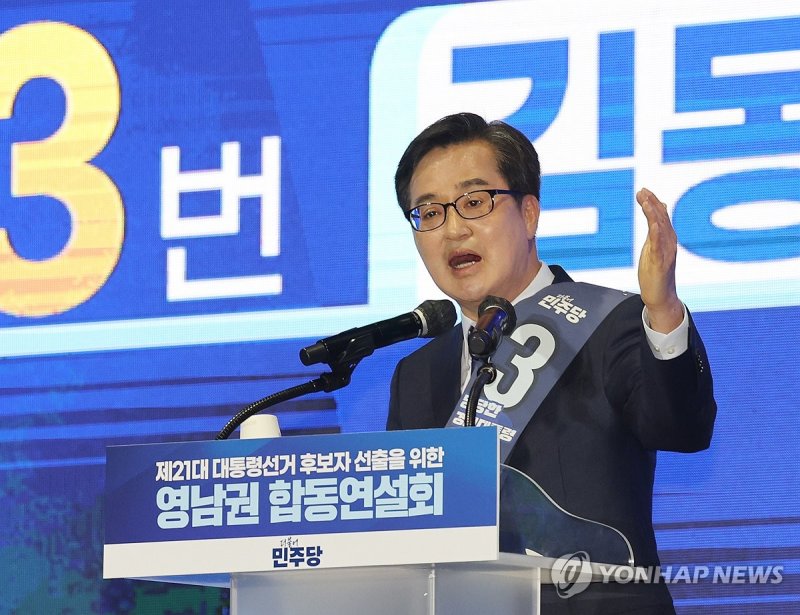 정견 발표하는 김동연 대선 경선 후보 (출처=연합뉴스)