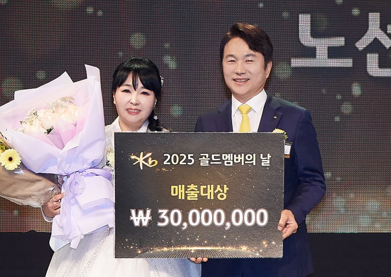 구본욱 KB손해보험 사장(오른쪽)이 지난 18일 서울 강남구 그랜드인터컨티넨탈서울파르나스 호텔에서 열린 '2025 골드멤버의 날' 시상식에서 '매출대상'을 수상한 노선애 KB손해보험 창녕대리점 대표와 기념촬영을 하고 있다. KB손해보험 제공