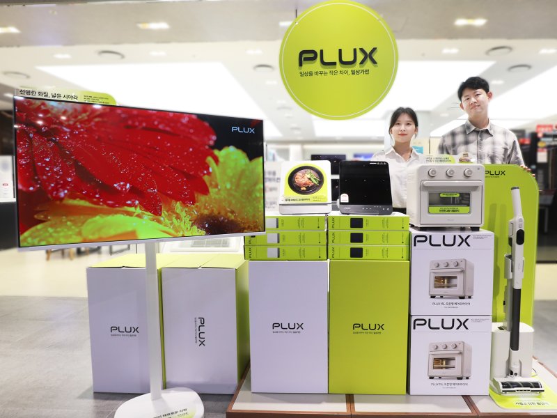 롯데하이마트가 새롭게 출시한 가전 자체브랜드(PB)인 플럭스 제품들. 롯데하이마트 제공
