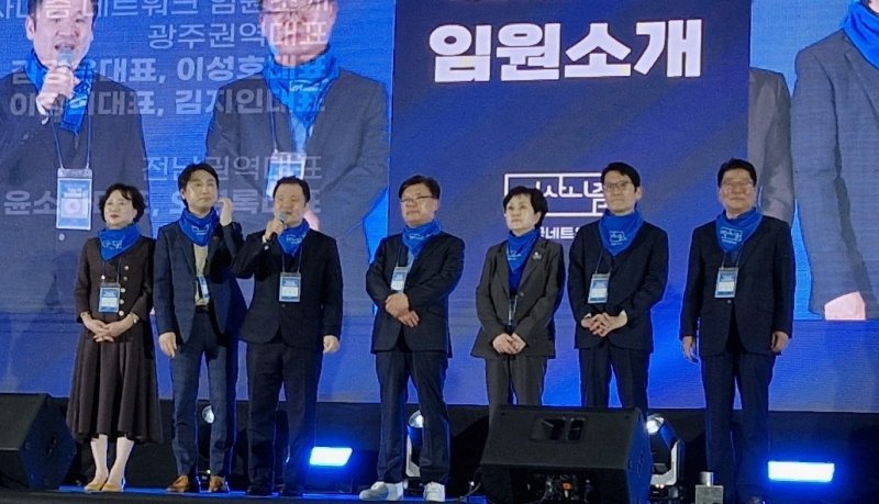 먹사니즘 광주·전남 출정식 (출처=연합뉴스)