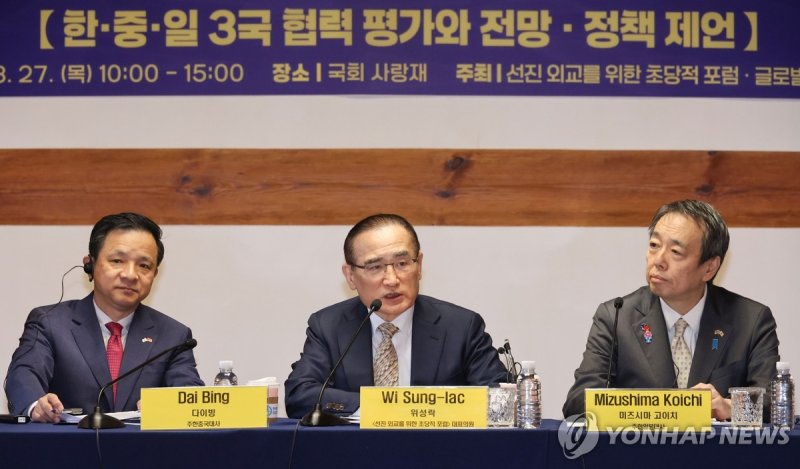 한·중·일 전문가 대화, 개회사하는 위성락 의원 (출처=연합뉴스)
