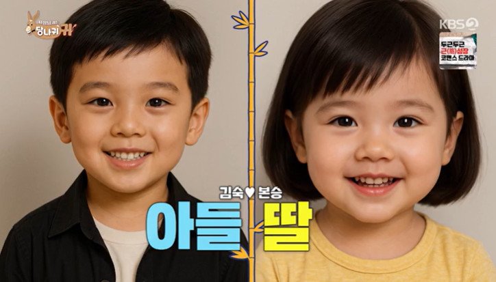 KBS 2TV '사장님 귀는 당나귀 귀'