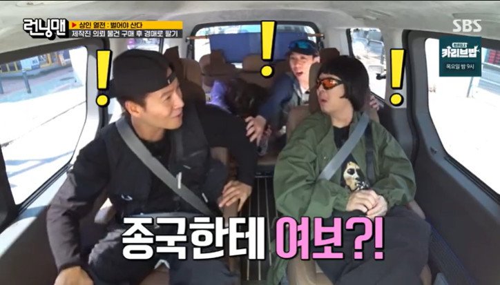 송지효, 김종국에게 여보 말실수…하하 이러다 '달링' 나오겠네