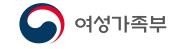 여가부, 양성평등 조직문화 조성 사업설명회 29일 개최