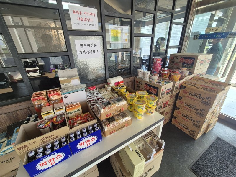 이재민을 위한 건강식품과 식료품 (출처=연합뉴스)