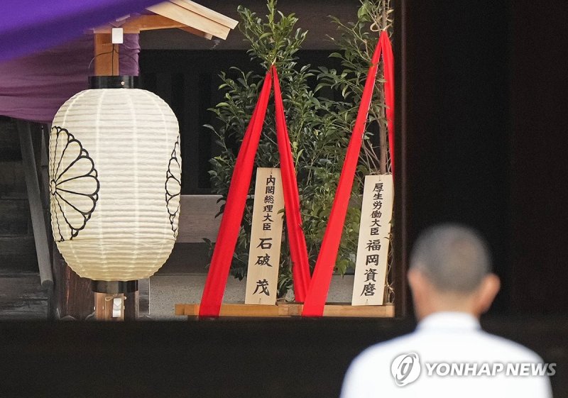 이시바 시게루 일본 총리가 오는 21∼23일 개최되는 야스쿠니신사 춘계 예대제에서 신사 참배를 하는 대신 공물을 봉납했다. 지난해 추계 예대제 때 이시바 총리가 헌납한 공물. 연합뉴스
