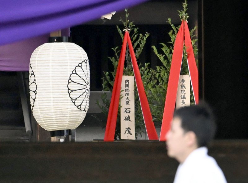 정부 "이시바 총리, 야스쿠니신사 봉납에 유감"