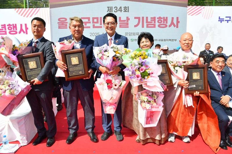 제34회 울주군민의 날 기념행사가 지난 19일 온양체육공원에서 열린 가운데 이순걸 군수가 울주군민상 수상자에게 시상한 뒤 기념촬영을 하고 있다. 사진 왼쪽부터 지역개발 부문 박순철(47·후계농업경영인울주군연합회 회장).교육문화체육 부문 유홍섭(74·울주군 여성합창단 단장),효행 부문 우연옥(67·두동면 주민), 사회봉사 부문 혜성스님(67·신불사 주지) 등 총 4명이다. 울주군 제공