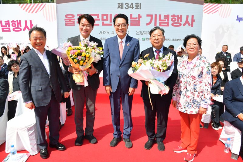 제34회 울주군민의 날 기념행사가 지난 19일 온양체육공원에서 열린 가운데 이순걸 군수가 2025년 울주군 기업인상 수상자인 지역경제대상 부문 신일피엔에스의 문도 대표와 산업평화대상 부문 스마트전자의 강신욱 대표에게 시상한 뒤 기념촬영을 하고 있다. 울주군 제공